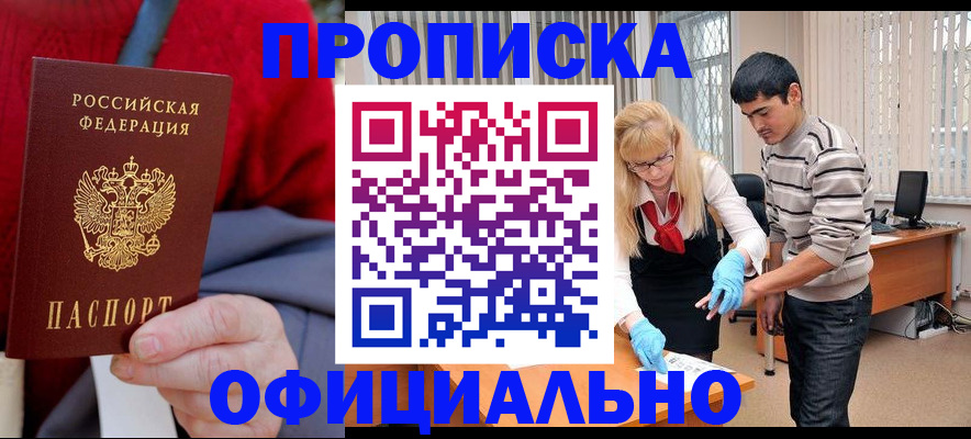 временная регистрация недорого в Артёмовском