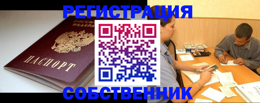 найти адрес прописки в Артёмовском