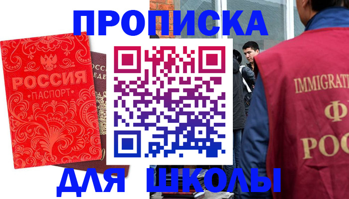 временная регистрация адрес в Артёмовском