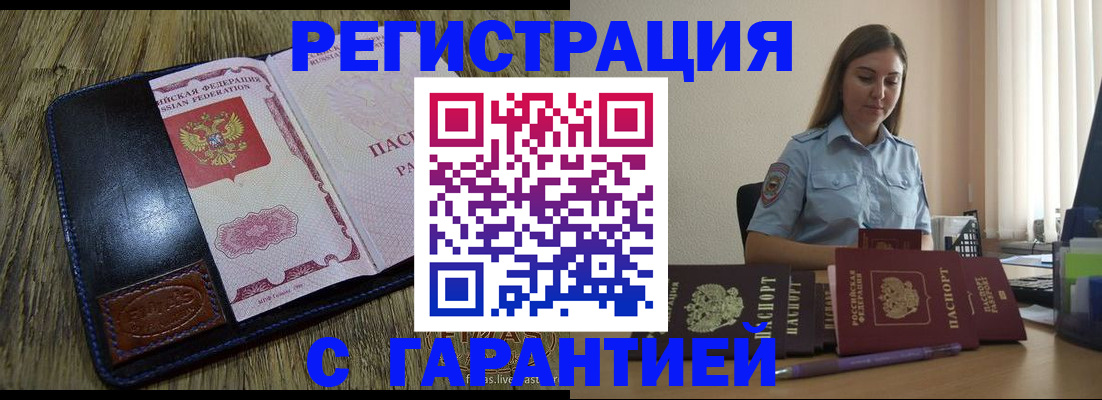 прописка от собственника в Артёмовском