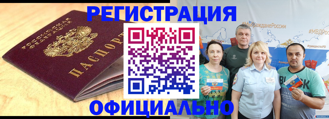 прописка в квартире в Артёмовском