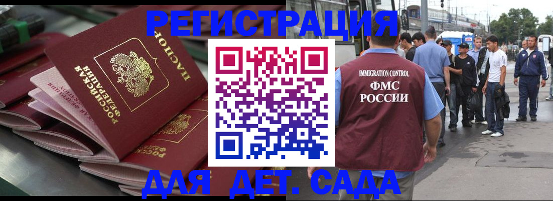 где прописаться в Артёмовском